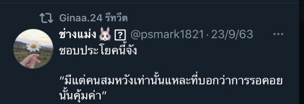 อ่านเเล้วซี๊ด! มุก ตอบเม้นต์เเซ่บๆ สนิทกับ จีน่า จริงไหม?