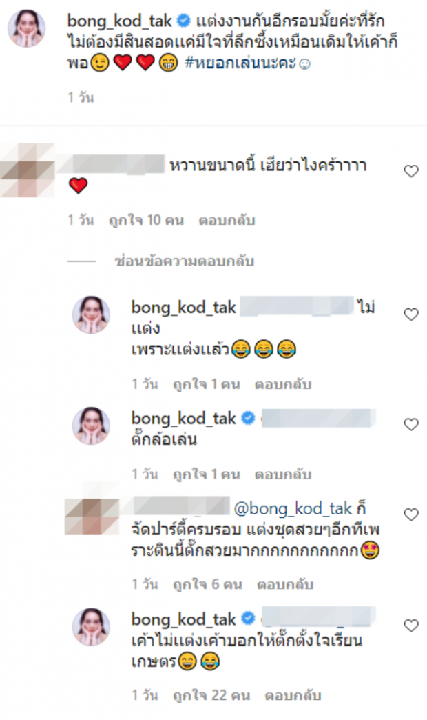 คำตอบสุดพีค เจ้าสัวบุญชัยว่าไงหลัง ตั๊ก อยากเเต่งรอบสอง 