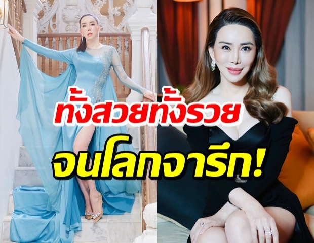  ทั้งสวยและรวยล้น! แอน ติด TOP 5 สาวข้ามเพศรวยสุดในโลก