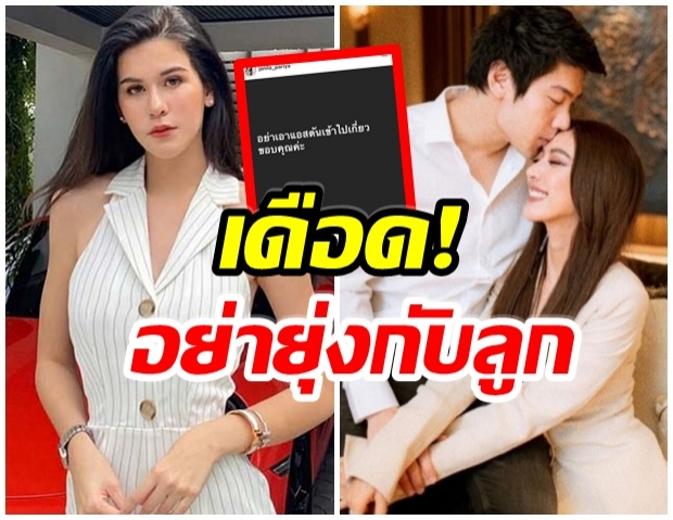 อดีตเมีย ไฮโซเเชมป์ ฉุน! หลังสื่อถามเรื่องลูก เเบบนี้