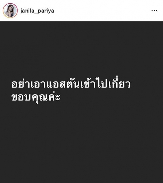 อดีตเมีย ไฮโซเเชมป์ ฉุน! หลังสื่อถามเรื่องลูก เเบบนี้