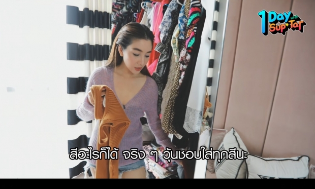 บุกคอนโดหรูของ วุ่นเว้น อึ้ง!! เสื้อผ้าเยอะ กองเท่าภูเขา 