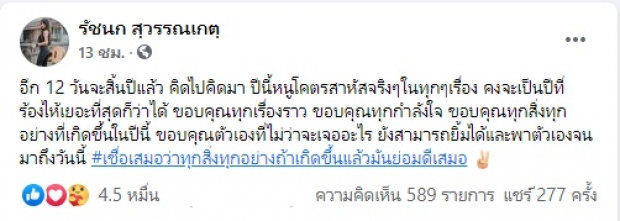 เจนนี่ ได้หมดถ้าสดชื่น รีวิวชีวิต 2563 ร้องไห้เยอะสุดๆ พ้อปีนี้โคตรสาหัส