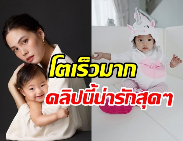  เผยพัฒนาการ น้องโนล่า วัย1ขวบ  อีกหน่อยแม่เจนี่ ตามไม่ทันแน่ๆ