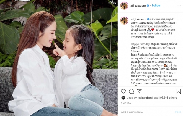 ชมความน่ารักของ ‘น้องปีใหม่’ ในพิธีเลี้ยงพระวันเกิด