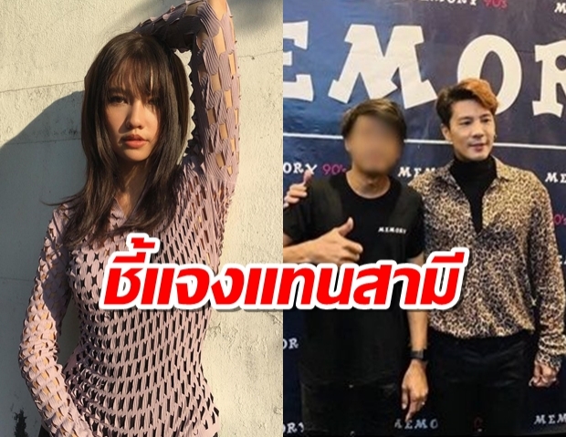 เมทัล เคลียร์แทน หลังมีภาพ โดมถ่ายรูปคู่คนติดโควิด