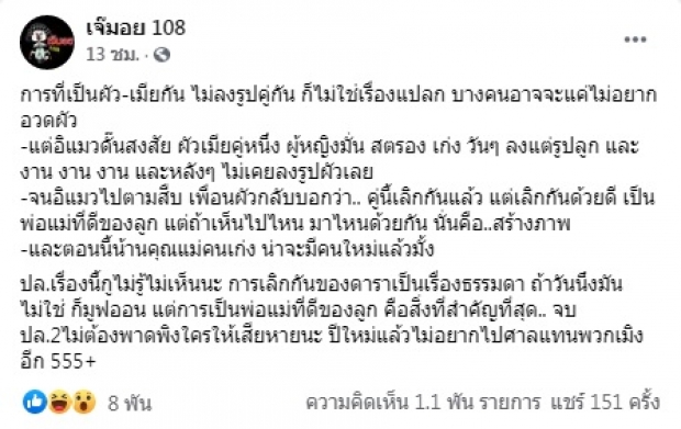 เจ๊มอย ทิ้งระเบิด! ผัวเมียเตียงหัก เเอบเลิกเงียบๆ ฝ่ายหญิงมูฟออน มีใหม่เเล้ว