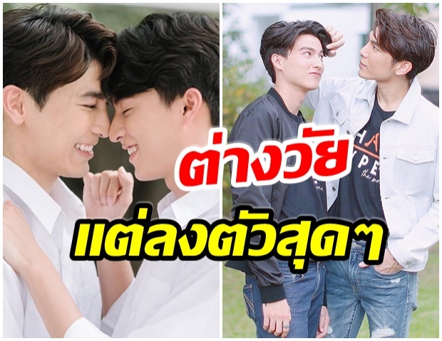 มิว-กลัฟ ปังไม่หยุด คว้ารางวัล คู่จิ้นต่างวัยเเห่งปี ทำสาววายใจสั่น