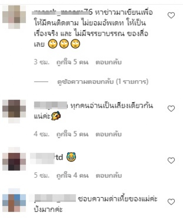 ดีเจต้นหอม สุดทน! ฟาดสื่อดัง เ-ี้ยเสมอต้นเสมอปลาย ปั่นข่าวมั่ว!