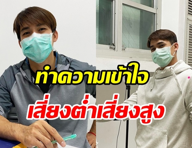 หมอก้อง สายแทบไหม้! เพื่อนดาราแห่ถาม เรื่องการกักตัว-ตรวจหาโควิด