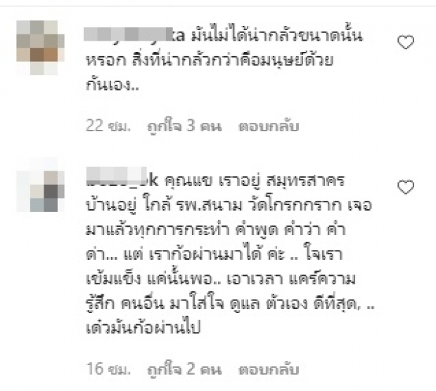  รัศมีแข โพสต์จุกอกเข้าใจคนที่ระแวง ไม่อยากเข้าใกล้ น้อมรับทุกเหตุผล