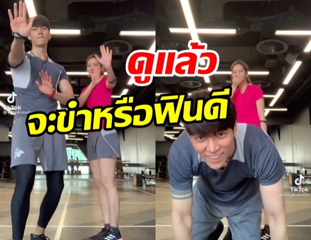 แฟนๆ แซวสนั่น ก็อต-ริชชี่ ควงเเขนเต้นTIKTOK คลิปนี้ไม่รู้จะฟินหรือขำดี