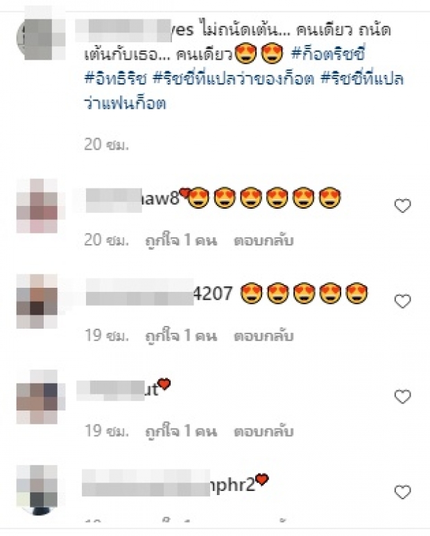 แฟนๆ แซวสนั่น ก็อต-ริชชี่ ควงเเขนเต้นTIKTOK คลิปนี้ไม่รู้จะฟินหรือขำดี