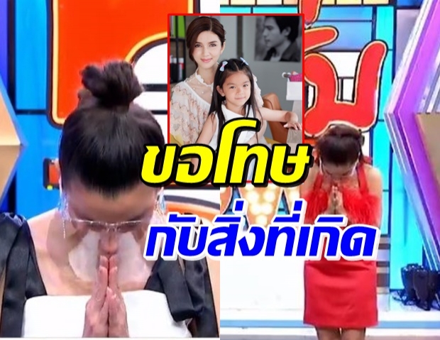 รายการดัง ขอโทษ “โบว์ แวนด้า-น้องมะลิ” หลังทำเสียความรู้สึก