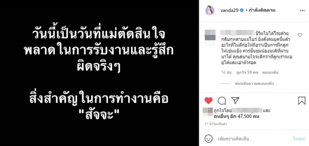 รายการดัง ขอโทษ “โบว์ แวนด้า-น้องมะลิ” หลังทำเสียความรู้สึก