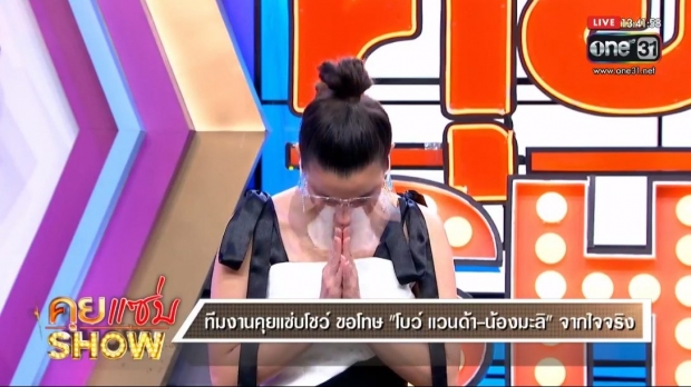 รายการดัง ขอโทษ “โบว์ แวนด้า-น้องมะลิ” หลังทำเสียความรู้สึก