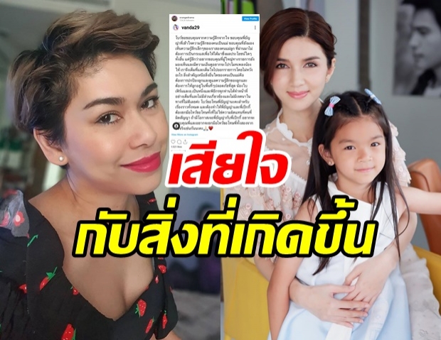 เจ้าของรายการดัง โผล่ขอโทษ แม่โบว์-น้องมะลิ หลังเกิดดราม่าเสียความรู้สึก