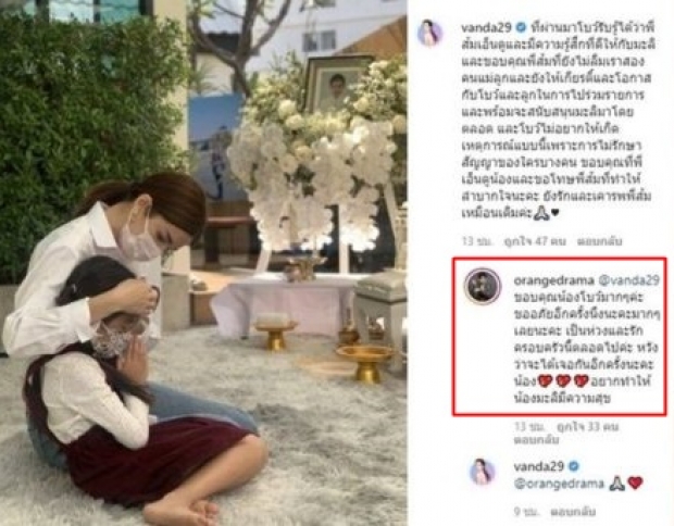 เจ้าของรายการดัง โผล่ขอโทษ แม่โบว์-น้องมะลิ หลังเกิดดราม่าเสียความรู้สึก