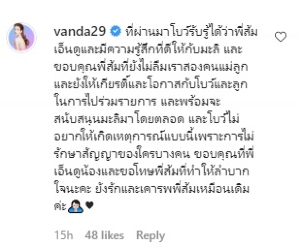 เจ้าของรายการดัง โผล่ขอโทษ แม่โบว์-น้องมะลิ หลังเกิดดราม่าเสียความรู้สึก