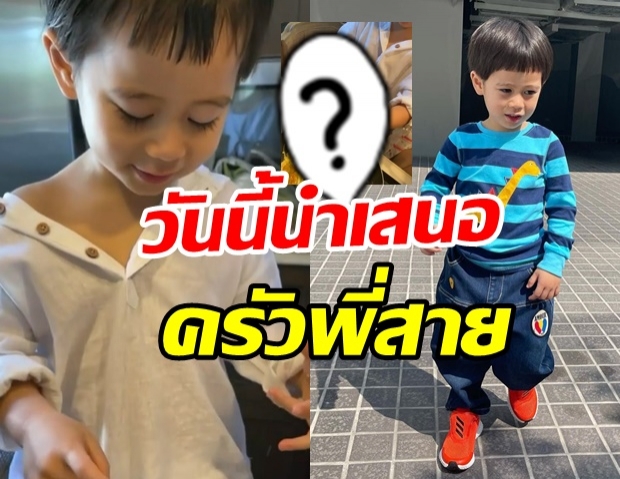 ยายหนิงต้องชิดซ้าย! เชฟสายฟ้ามาเอง พร้อมอวดเมนูสุดโปรดทำทุกขั้นตอน