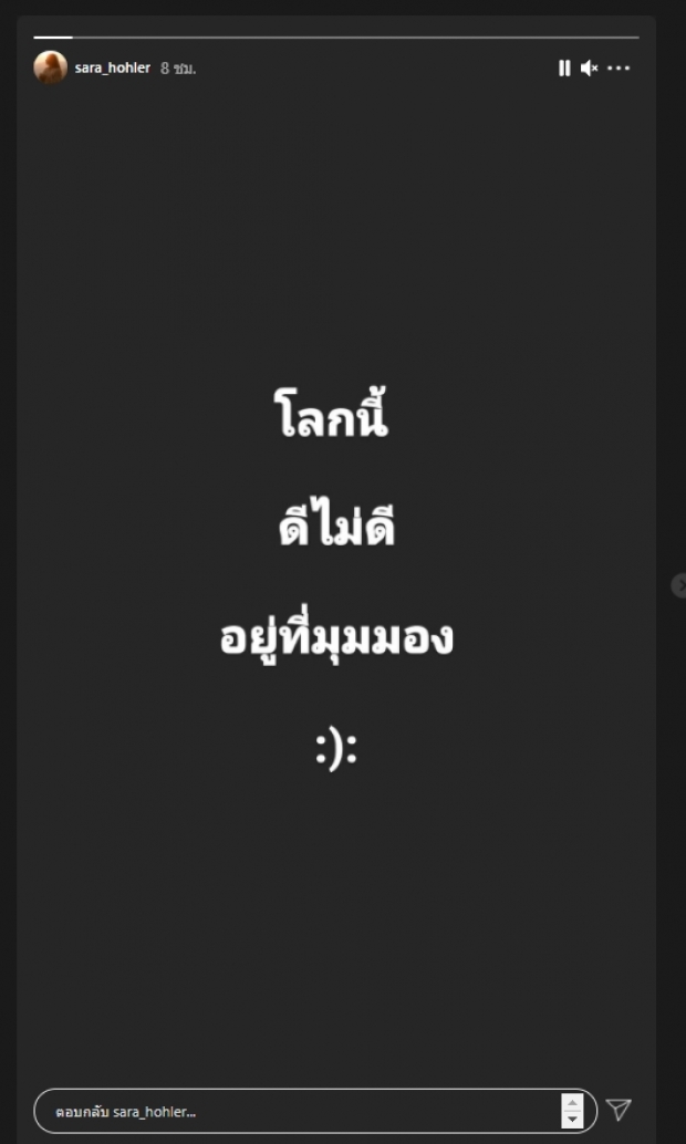 ซาร่า ทิ้งข้อความชวนคิด เคลื่อนไหว หลังปิดฉากรัก 14 ปี เต้ย ธโนทัย ?