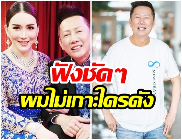 ณวัฒน์ เคลียร์แล้ว! ดราม่าดาราข้ามเพศหมื่นล้าน ลั่น ไม่เหยียบคนอื่นดัง(คลิป) 