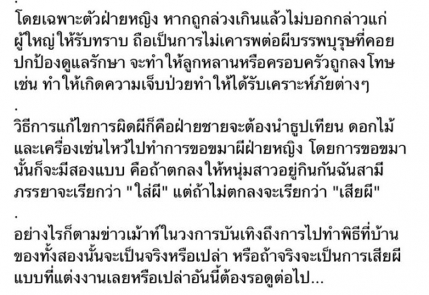 ต้นสังกัด-ผจก.เล็ก พูดแล้ว ลือย่องแต่งเงียบ ลาล่า เป็นเรื่องจริง!?