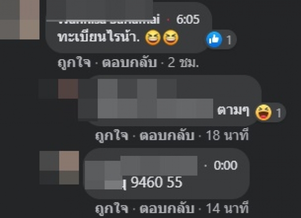 น้าเน็ก รถเสียบนทางด่วน แจกเลขเด็ดก่อนหวยออกพรุ่งนี้ (คลิป)