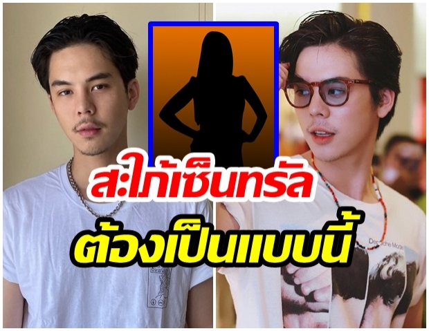 พีช พชร แย้มคุณสมบัติ ว่าที่สะใภ้เซ็นทรัลต้องเป็นแบบนี้