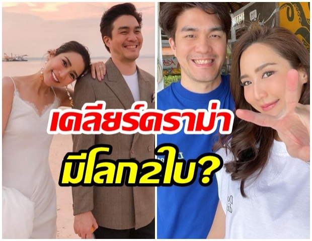 ผมขอพูดบ้าง เค ว่าที่สามี จั๊กจั่น ออกโรงเคลียร์ ปมมีโลก 2 ใบจริงหรือ?