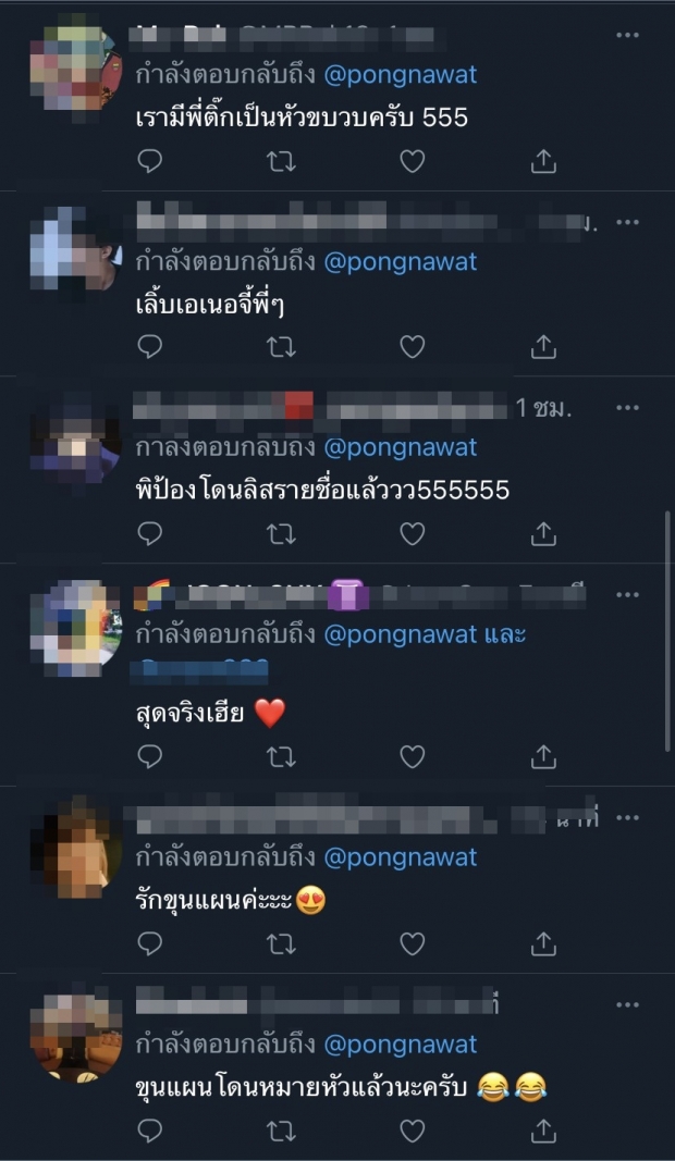 ป้อง ทวิตข้อความสุดจี๊ดทำสะเทือน! แฟนๆ แซวสนั่นระวังจะโดนแบบ พี่ติ๊ก