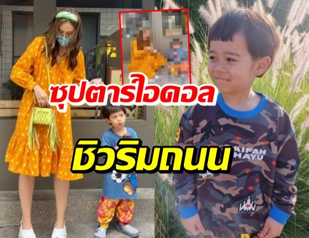 ยุพลาดแล้ว! ชมพู่ แซวเอง หลังปล่อยภาพนั่งชิวริมถนนกับ สายฟ้า