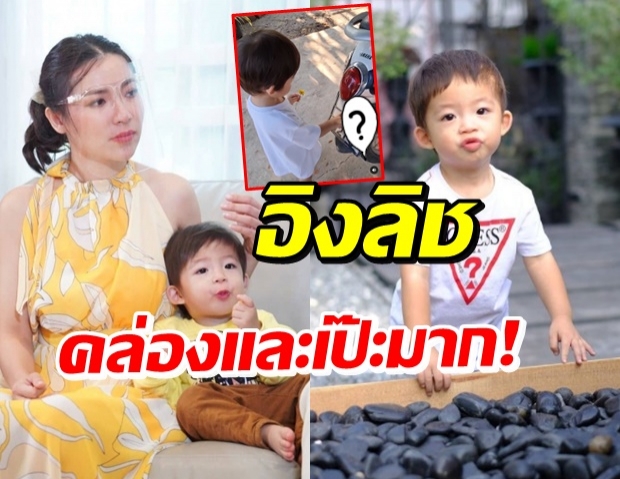 น้องปกป้อง โชว์สกิลสปีคอิงลิช เลขเด็ด ชัดมาก!! (คลิป)