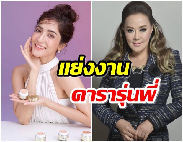 พิ้งกี้ ว่าแบบนี้ หลังมีดราม่าเสียบพรีเซ็นเตอร์เเทน จิ๊ก เนาวรัตน์  