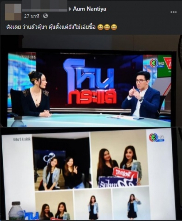 อั้ม นันทิยา เปิดใจเคลียร์ด่วน! หลังถูกโยงเป็น ‘ตาล’ โลกใบที่ 1