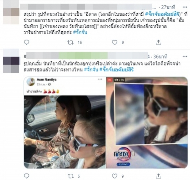 อั้ม นันทิยา เปิดใจเคลียร์ด่วน! หลังถูกโยงเป็น ‘ตาล’ โลกใบที่ 1