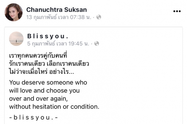 เอ๊ะยังไง?! ขุดโพสต์ นาย ชนุชตรา ดราม่าถล่ม รู้สึกไร้ค่าในความรัก