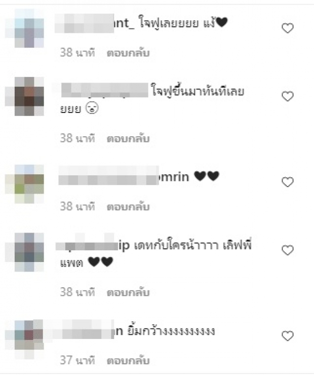  แพทตี้ เคลื่อนไหวล่าสุด โพสต์นี้สยบข่าวเลิกชัดเจน?