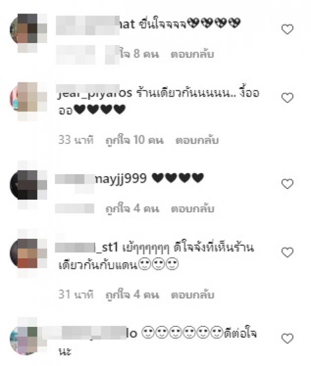  แพทตี้ เคลื่อนไหวล่าสุด โพสต์นี้สยบข่าวเลิกชัดเจน?