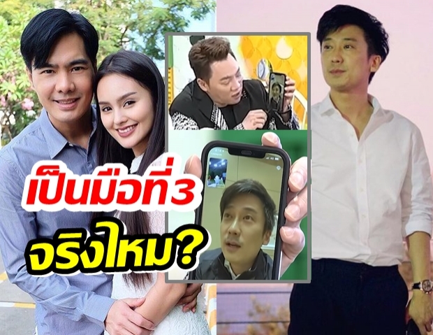 มดดำต่อสายหา เต้ วิทย์สรัช ถามตรงๆเป็นมือที่3 นายเคลลี่ จริงไหม?(คลิป)