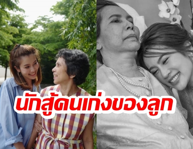 โพสต์สุดซึ้ง ไบรท์ พิชญทัฬห์ อาลัยรัก คุณแม่ ยก นักสู้คนเก่งของลูก