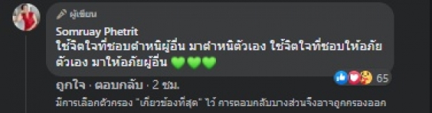 อุ๊ย! แม่เกตุ โพสต์เบาๆแต่มีเจ็บจี๊ด หลังเจนนี่ รักล่ม เนเงิน