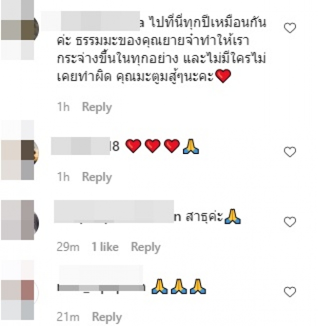 เปิดภาพล่าสุด ดีเจมะตูม ร่วมสาธุ หลังเจอมรสุมชีวิตครั้งใหญ่