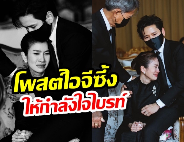 โต๋โพสต์ไอจีซึ้งให้กำลังใจ ไบรท์ บอกขอเคียงข้างตลอดไป