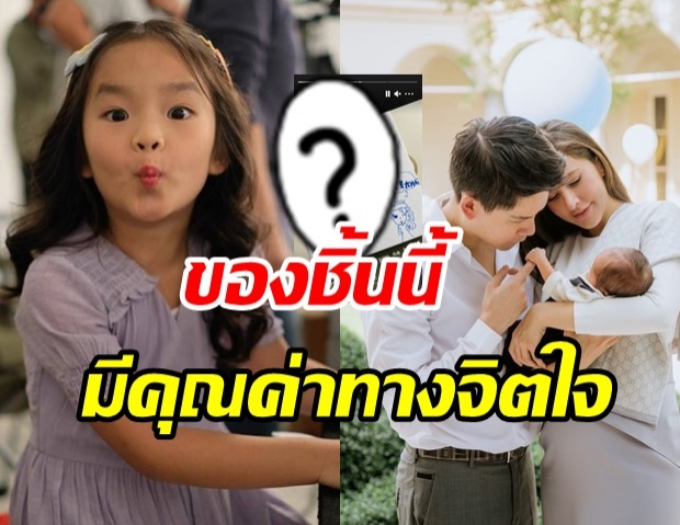 ศรีริต้า เปิดของขวัญ พี่ปีใหม่ ต้อนรับ น้องกวินท์ ไม่หรูหราแต่โคตรน่ารัก