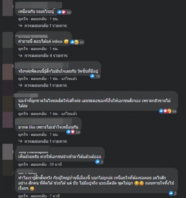 หมอโอ๊ค ผุดข้อสงสัยวัคซีนโควิด เชื่อปชช.ต้องการคำตอบ