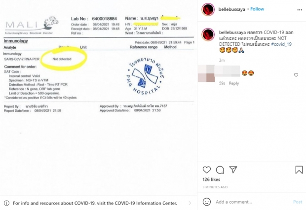 เปิดผลตรวจ เบล บุษยา หลังพบผู้ติดเชื้อร่วมปาร์ตี้วันเกิดบนเรือ