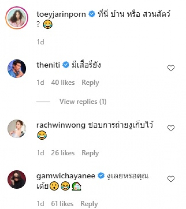 รู้สึกไงดี! บ้าน เต้ย จรินทร์พร ทำทุกคนช็อกไม่น่าเชื่อจะขนาดนี้