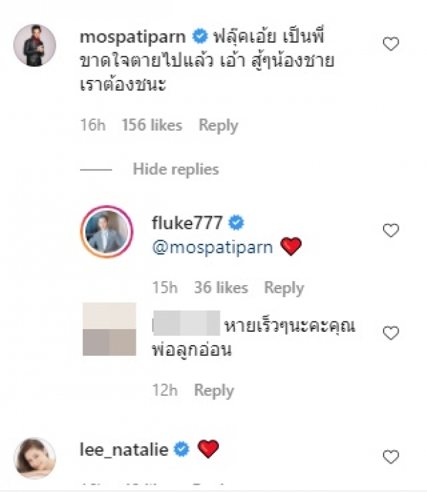 ฟลุค วีดีโอคอลหาลูกสาว มอส ปฏิภาณ ลั่นแทบขาดใจ (คลิป)