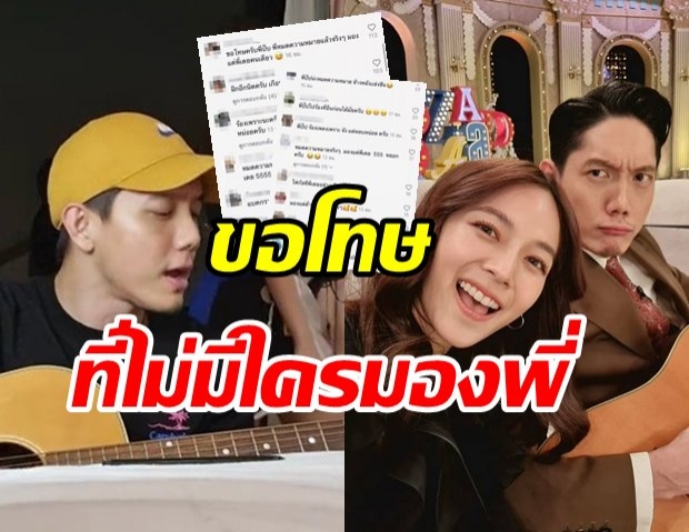 ปั๊บ โปเตโต้ หมดความหมายทันที เมื่องานนี้โดน ใบเตย แย่งซีนเต็มๆ 